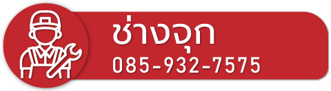 แบตเตอรี่ มอเตอร์ไซค์ เปลี่ยนแบต นอกสถานที่ Delivery