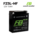 แบตเตอรี่ มอเตอร์ไซค์ บิ๊กไบค์ fb ftz5l-mf
