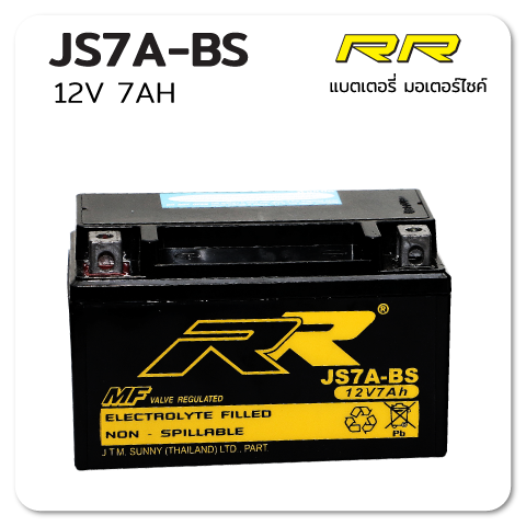 แบตเตอรี่ มอเตอร์ไซค์ เปลี่ยนแบต นอกสถานที่ Battery Delivery ราคาถูก ไม่แพง rr js7a-bs
