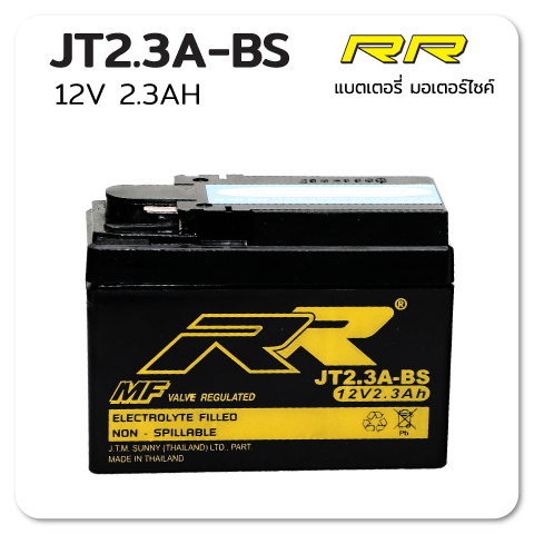 แบตเตอรี่ มอเตอร์ไซค์ เปลี่ยนแบต นอกสถานที่ Battery Delivery ราคาถูก ไม่แพง rr jt2.3a-bs