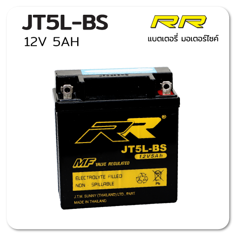 แบตเตอรี่ มอเตอร์ไซค์ เปลี่ยนแบต นอกสถานที่ Battery Delivery ราคาถูก ไม่แพง rr jt5l-bs