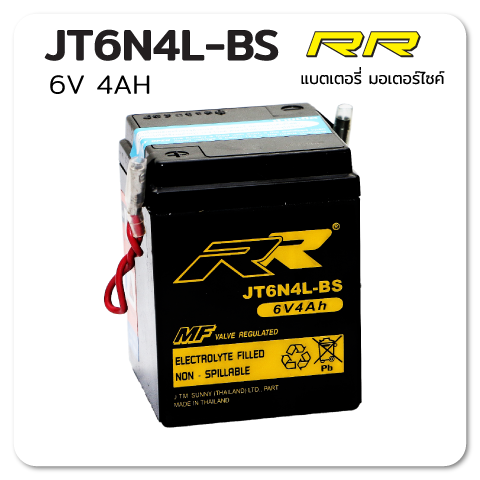 แบตเตอรี่ มอเตอร์ไซค์ เปลี่ยนแบต นอกสถานที่ Battery Delivery ราคาถูก ไม่แพง rr jt6n4l-bs
