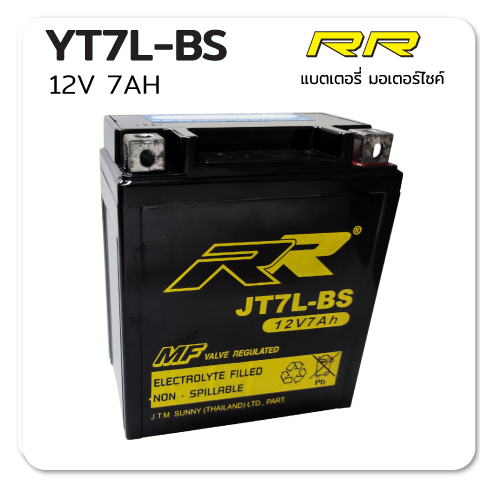 แบตเตอรี่ มอเตอร์ไซค์ เปลี่ยนแบต นอกสถานที่ Battery Delivery ราคาถูก ไม่แพง rr jt7l-bs