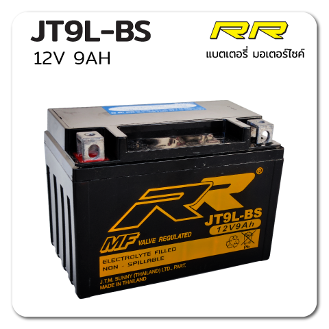 แบตเตอรี่ มอเตอร์ไซค์ เปลี่ยนแบต นอกสถานที่ Battery Delivery ราคาถูก ไม่แพง rr jt9l-bs