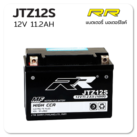 แบตเตอรี่ มอเตอร์ไซค์ เปลี่ยนแบต นอกสถานที่ Battery Delivery ราคาถูก ไม่แพง rr jtz12s