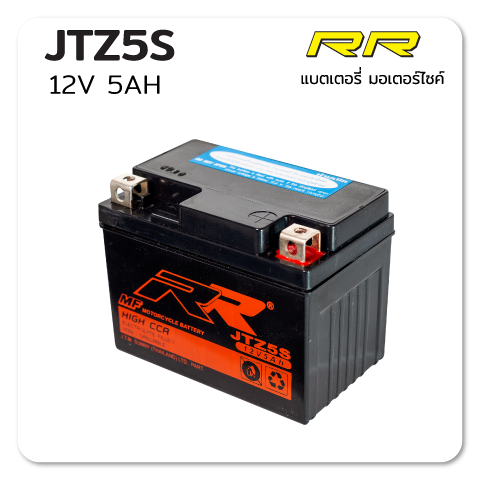 แบตเตอรี่ มอเตอร์ไซค์ เปลี่ยนแบต นอกสถานที่ Battery Delivery ราคาถูก ไม่แพง rr jtz5s
