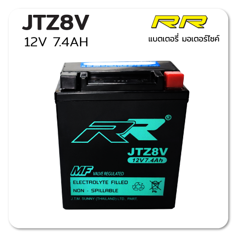 แบตเตอรี่ มอเตอร์ไซค์ เปลี่ยนแบต นอกสถานที่ Battery Delivery ราคาถูก ไม่แพง rr jtz8v