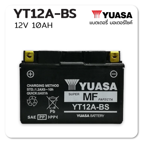 แบตเตอรี่ มอเตอร์ไซค์ เปลี่ยนแบต นอกสถานที่ Battery Delivery ราคาถูก ไม่แพง yuasa yt12a-bs