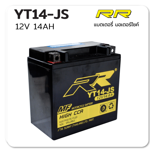 แบตเตอรี่ มอเตอร์ไซค์ เปลี่ยนแบต นอกสถานที่ Battery Delivery ราคาถูก ไม่แพง rr yt14-js