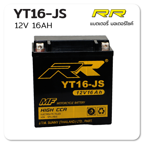 แบตเตอรี่ มอเตอร์ไซค์ เปลี่ยนแบต นอกสถานที่ Battery Delivery ราคาถูก ไม่แพง rr yt16-js