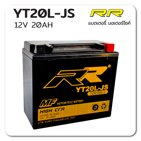 แบตเตอรี่ มอเตอร์ไซค์ เปลี่ยนแบต นอกสถานที่ Battery Delivery ราคาถูก ไม่แพง rr yt20l-js