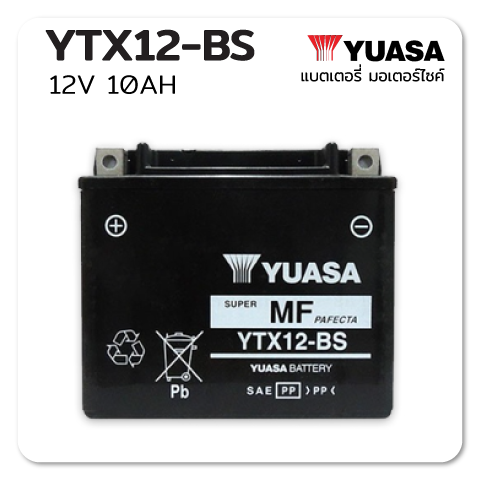แบตเตอรี่ มอเตอร์ไซค์ เปลี่ยนแบต นอกสถานที่ Battery Delivery ราคาถูก ไม่แพง yuasa ytx12-bs