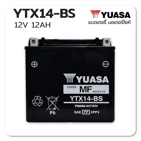 แบตเตอรี่ มอเตอร์ไซค์ เปลี่ยนแบต นอกสถานที่ Battery Delivery ราคาถูก ไม่แพง yuasa ytx14-bs