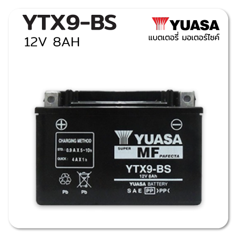 แบตเตอรี่ มอเตอร์ไซค์ เปลี่ยนแบต นอกสถานที่ Battery Delivery ราคาถูก ไม่แพง yuasa ytx9-bs