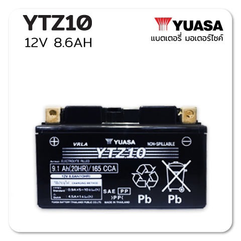 แบตเตอรี่ มอเตอร์ไซค์ เปลี่ยนแบต นอกสถานที่ Battery Delivery ราคาถูก ไม่แพง yuasa ytz10