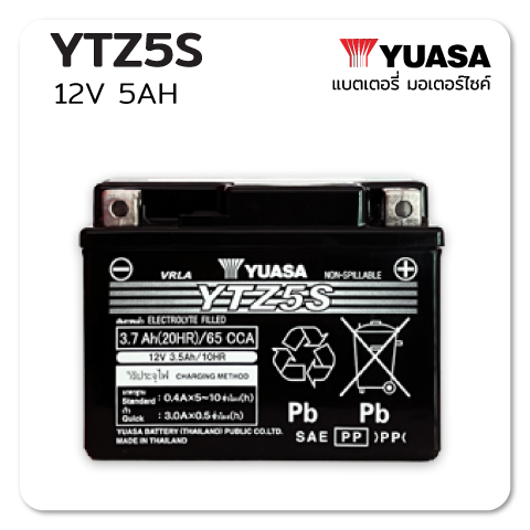 แบตเตอรี่ มอเตอร์ไซค์ เปลี่ยนแบต นอกสถานที่ Battery Delivery ราคาถูก ไม่แพง yuasa ytz5s
