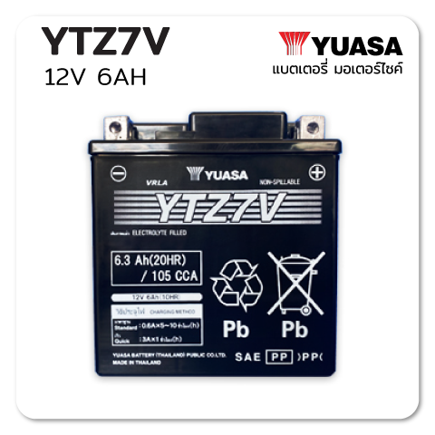 แบตเตอรี่ มอเตอร์ไซค์ เปลี่ยนแบต นอกสถานที่ Battery Delivery ราคาถูก ไม่แพง yuasa ytz7v