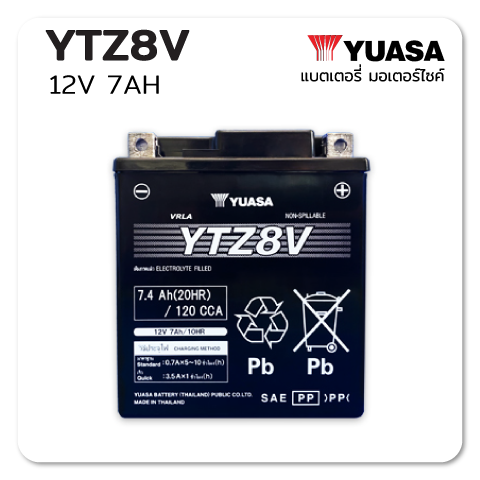 แบตเตอรี่ มอเตอร์ไซค์ เปลี่ยนแบต นอกสถานที่ Battery Delivery ราคาถูก ไม่แพง yuasa ytz8v